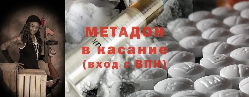 МЕТАДОН methadone  Электрогорск 